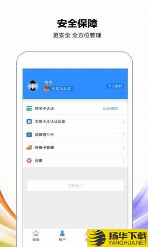 會員寶秒到版app