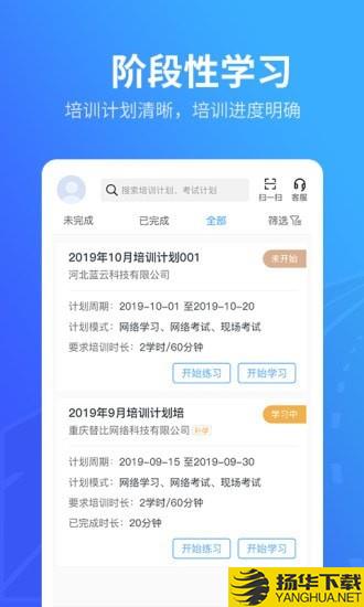 替比安途帮下载最新版（暂无下载）_替比安途帮app免费下载安装