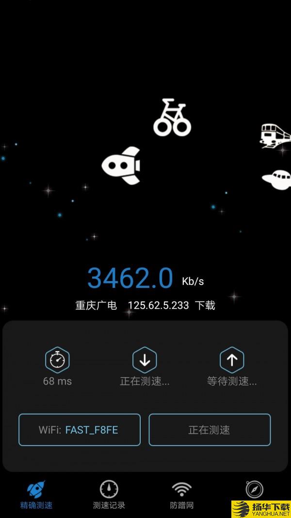 家庭宽带测速下载最新版（暂无下载）_家庭宽带测速app免费下载安装