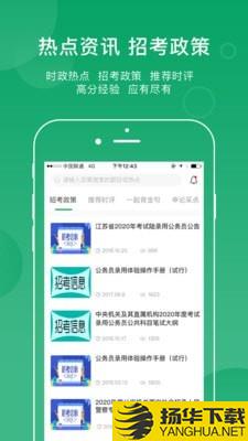 小麦公考下载最新版（暂无下载）_小麦公考app免费下载安装