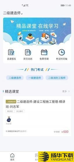 执课下载最新版（暂无下载）_执课app免费下载安装