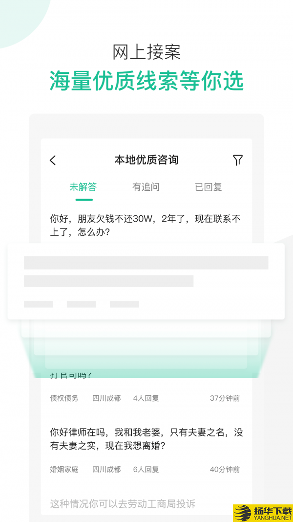 律图律师端下载最新版（暂无下载）_律图律师端app免费下载安装