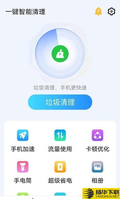 青春一键智能清理下载最新版（暂无下载）_青春一键智能清理app免费下载安装