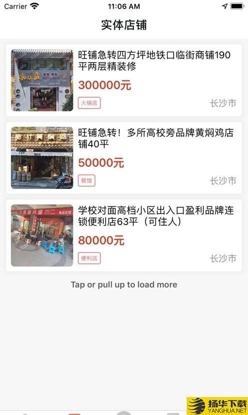 店铺转让下载最新版（暂无下载）_店铺转让app免费下载安装