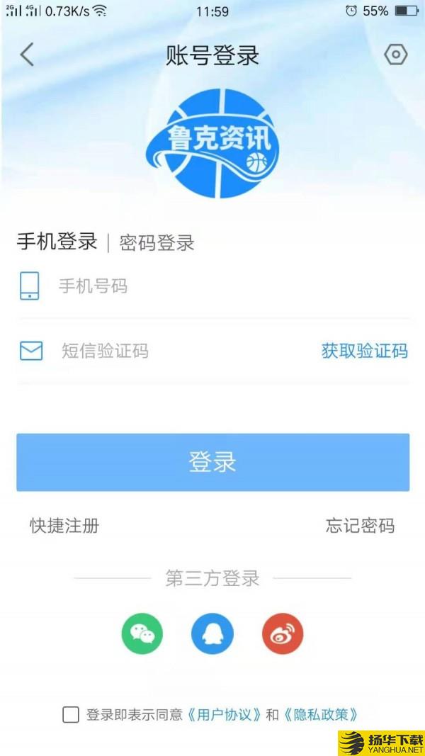 鲁克资讯下载最新版（暂无下载）_鲁克资讯app免费下载安装