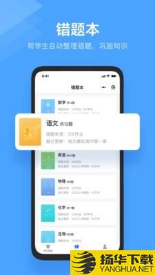 极课教师助手下载最新版（暂无下载）_极课教师助手app免费下载安装