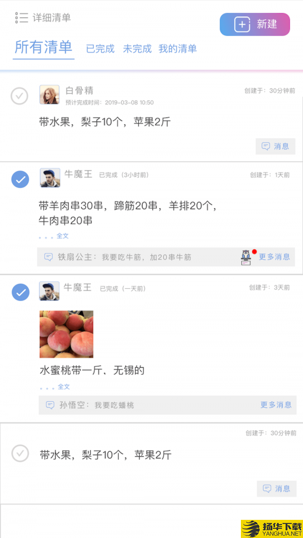 麻吉日程下载最新版（暂无下载）_麻吉日程app免费下载安装