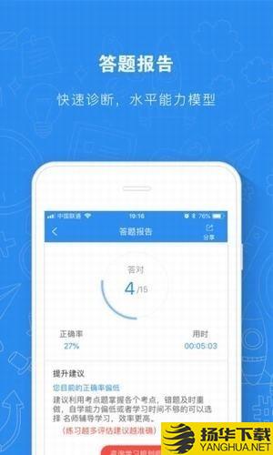 建造師題庫通app下載