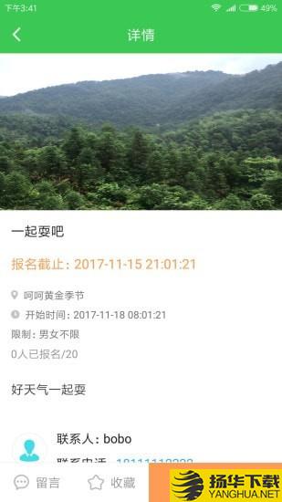 首开益点通下载最新版（暂无下载）_首开益点通app免费下载安装