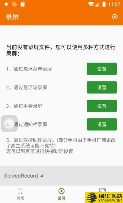 超人录屏下载最新版（暂无下载）_超人录屏app免费下载安装