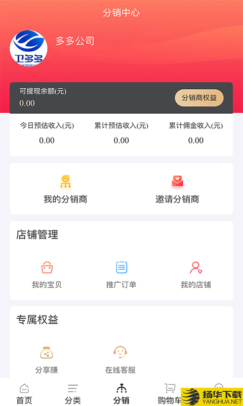 卫多多下载最新版（暂无下载）_卫多多app免费下载安装