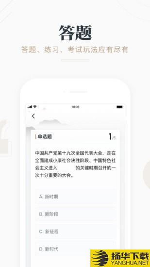 学习强国下载最新版（暂无下载）_学习强国app免费下载安装