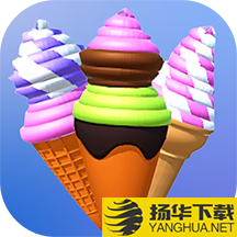 冰淇淋模拟制作手游下载_冰淇淋模拟制作手游最新版免费下载