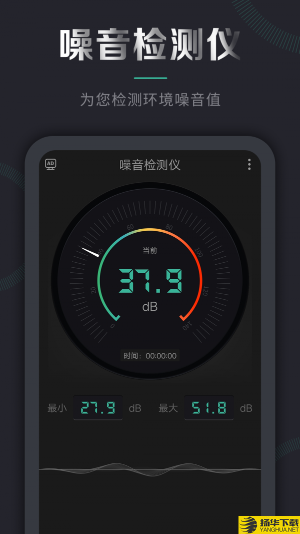 噪音检测仪下载最新版（暂无下载）_噪音检测仪app免费下载安装