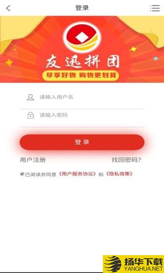 友迅下载最新版（暂无下载）_友迅app免费下载安装