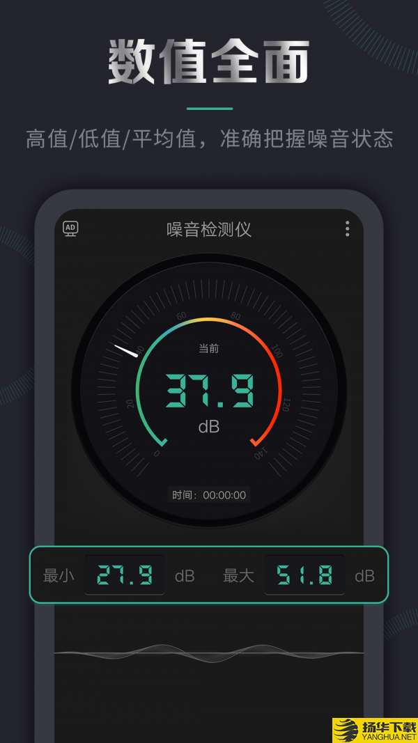 噪音检测仪下载最新版（暂无下载）_噪音检测仪app免费下载安装