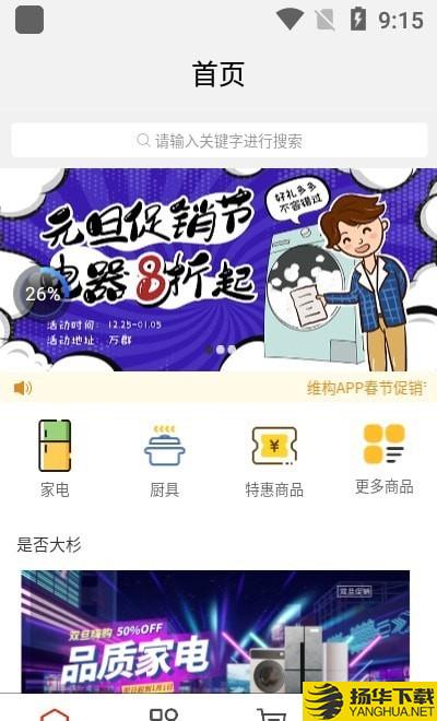 维构商城下载最新版（暂无下载）_维构商城app免费下载安装