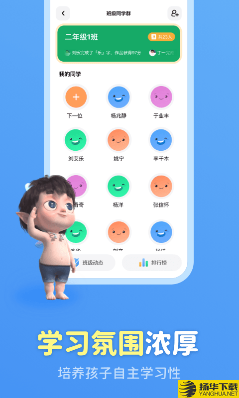 六六写字