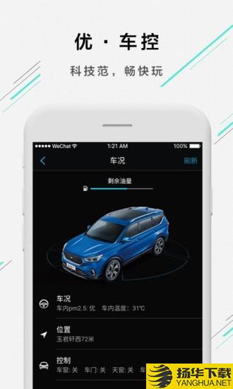 欧尚汽车下载最新版（暂无下载）_欧尚汽车app免费下载安装