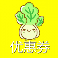 白菜内部优惠下载最新版（暂无下载）_白菜内部优惠app免费下载安装