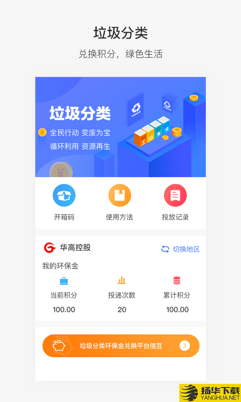 便捷青岛下载最新版（暂无下载）_便捷青岛app免费下载安装