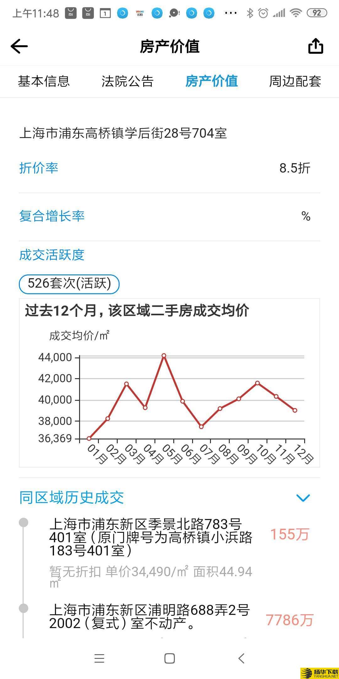 海豚选房下载最新版（暂无下载）_海豚选房app免费下载安装