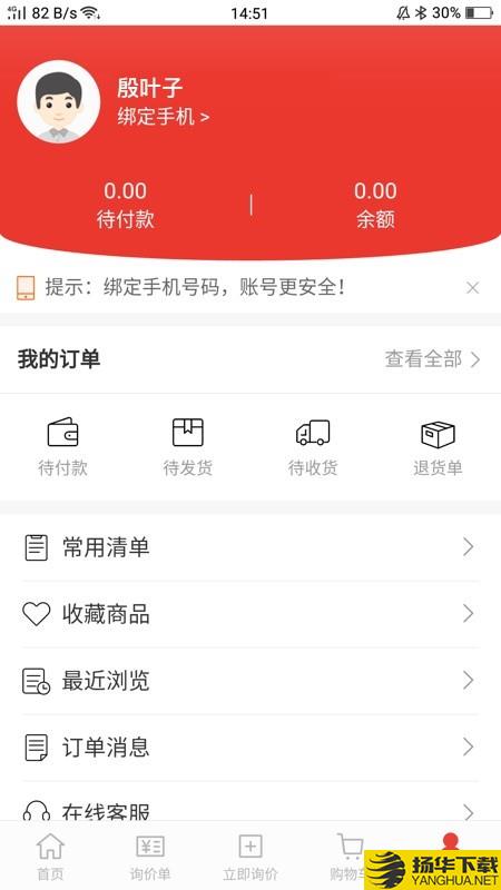 车服城配下载最新版（暂无下载）_车服城配app免费下载安装