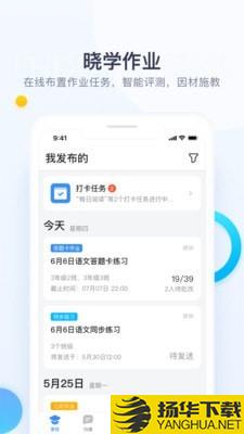 校信极速版下载最新版（暂无下载）_校信极速版app免费下载安装