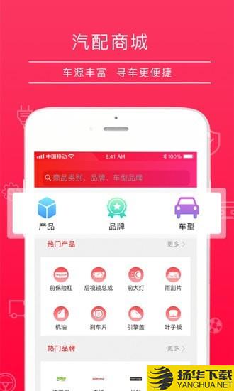 4S站商户下载最新版（暂无下载）_4S站商户app免费下载安装