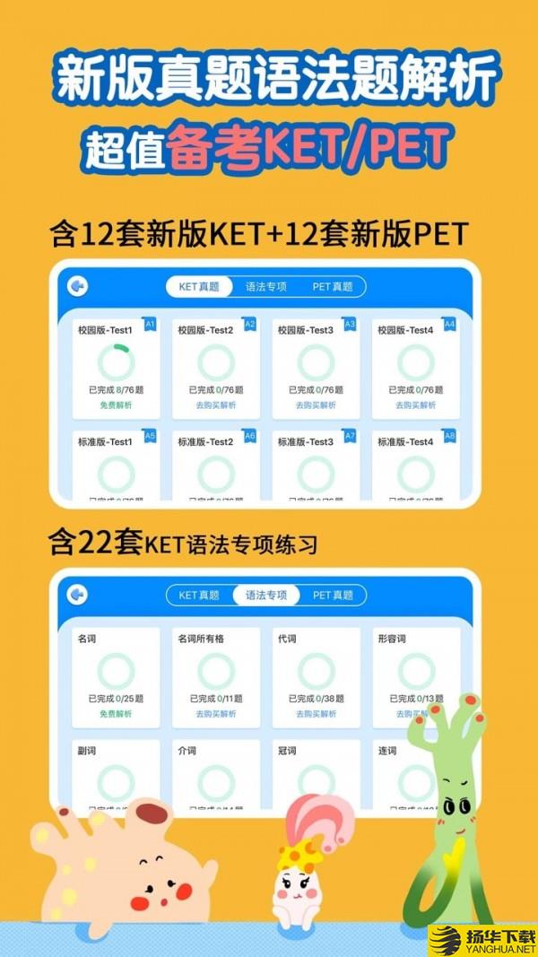 剑桥KET珊瑚赢英语下载最新版（暂无下载）_剑桥KET珊瑚赢英语app免费下载安装