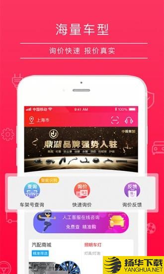 4S站商户下载最新版（暂无下载）_4S站商户app免费下载安装