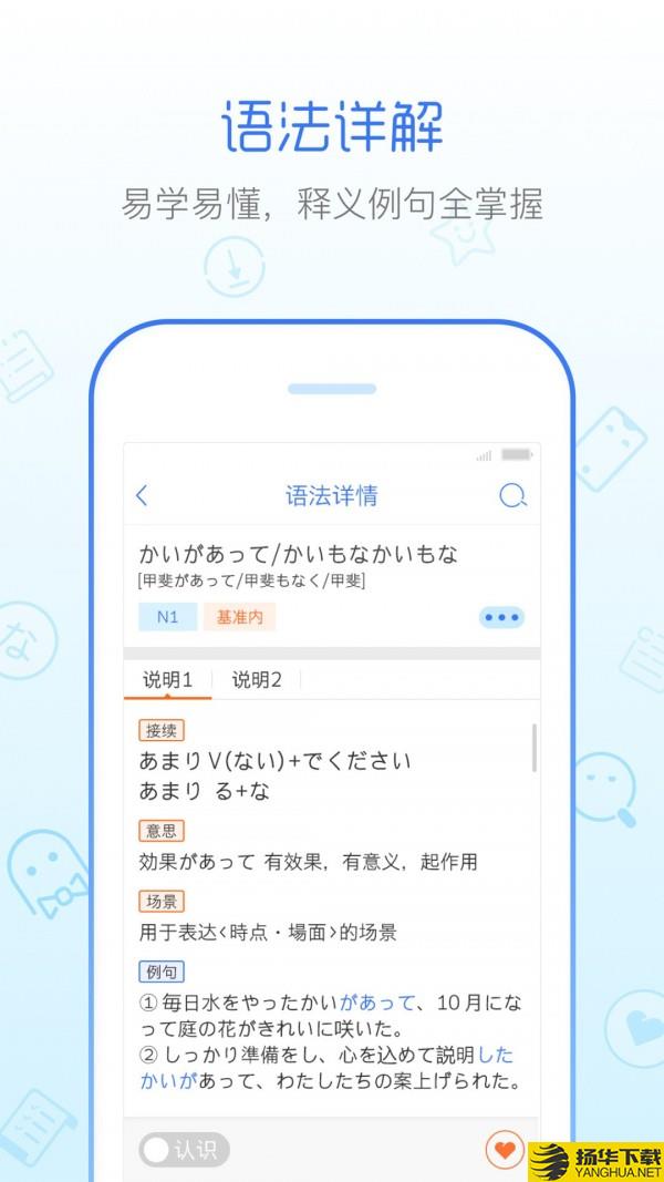 日语语法酷下载最新版（暂无下载）_日语语法酷app免费下载安装