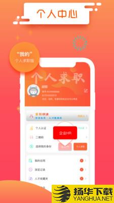 发才网下载最新版（暂无下载）_发才网app免费下载安装