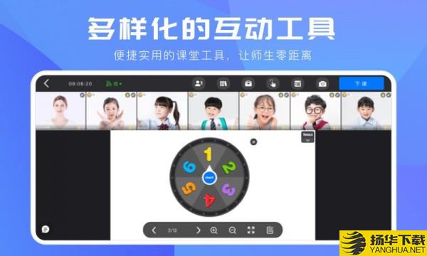 拓课云下载最新版（暂无下载）_拓课云app免费下载安装