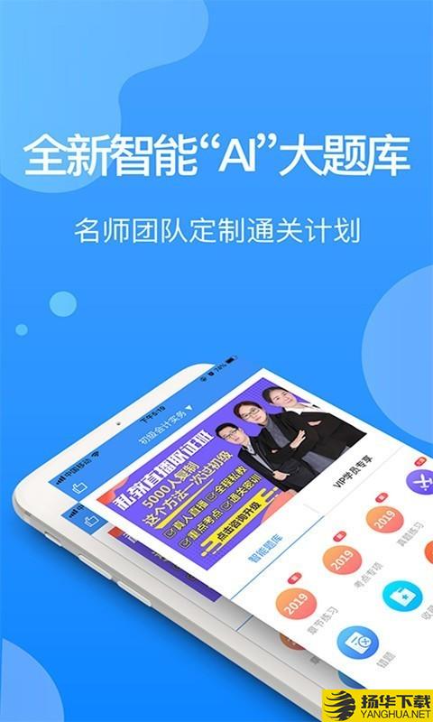 总统网校下载最新版（暂无下载）_总统网校app免费下载安装