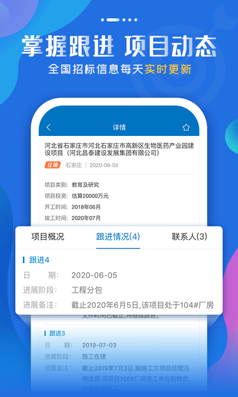 标讯快车下载最新版（暂无下载）_标讯快车app免费下载安装