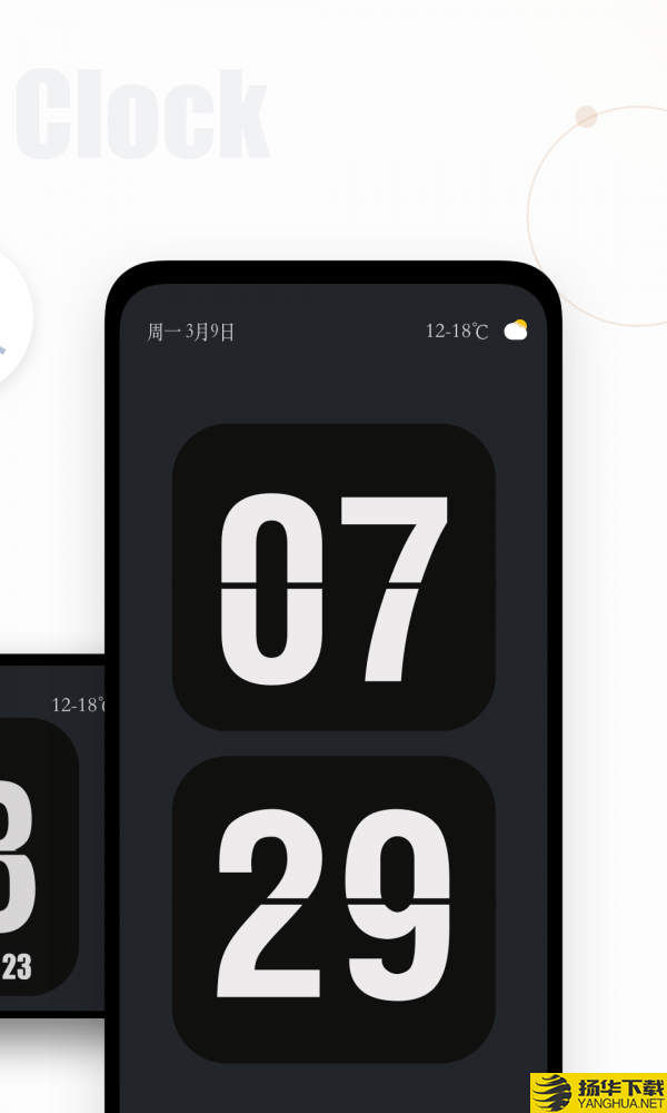 翻页时钟下载最新版（暂无下载）_翻页时钟app免费下载安装