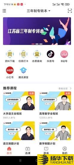 学培课堂下载最新版（暂无下载）_学培课堂app免费下载安装