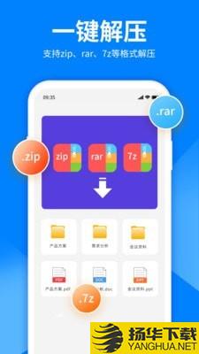 手机文件解压缩下载最新版（暂无下载）_手机文件解压缩app免费下载安装
