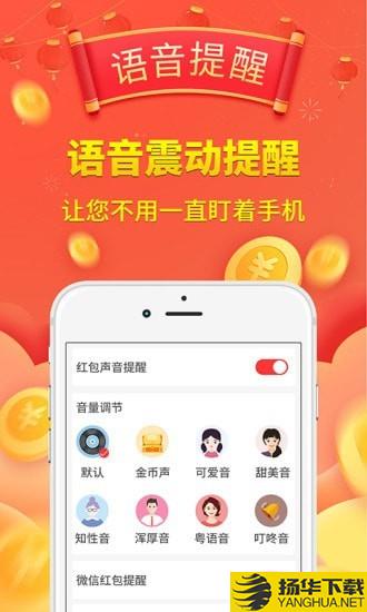 极速红包管家下载最新版（暂无下载）_极速红包管家app免费下载安装