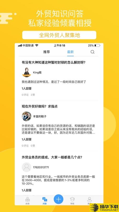 新顾问外贸培训下载最新版（暂无下载）_新顾问外贸培训app免费下载安装