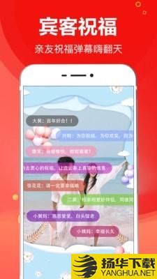 请柬大师下载最新版（暂无下载）_请柬大师app免费下载安装