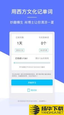 肖文杰英语下载最新版（暂无下载）_肖文杰英语app免费下载安装