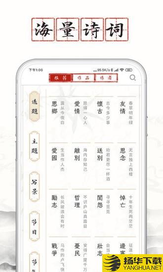 长相思下载最新版（暂无下载）_长相思app免费下载安装