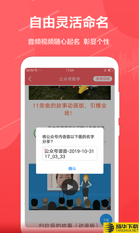 公众号音频助手下载最新版（暂无下载）_公众号音频助手app免费下载安装