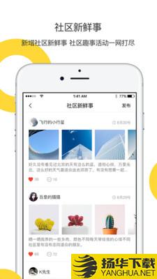 柠檬社区下载最新版（暂无下载）_柠檬社区app免费下载安装