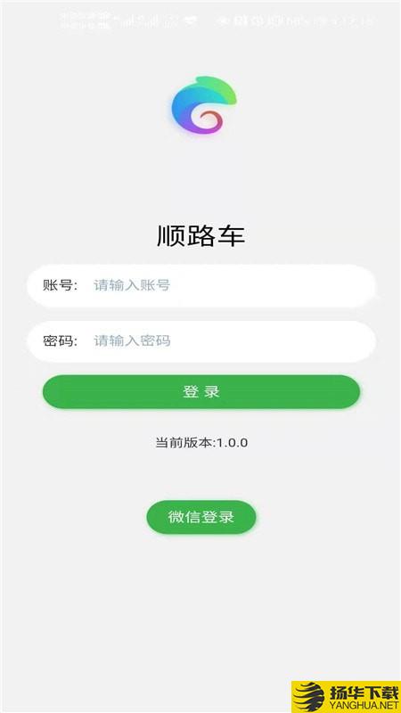 华安救援客户版下载最新版（暂无下载）_华安救援客户版app免费下载安装