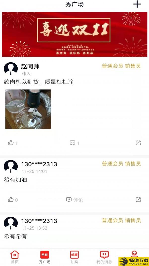 希有下载最新版（暂无下载）_希有app免费下载安装