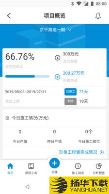 筑诚下载最新版（暂无下载）_筑诚app免费下载安装