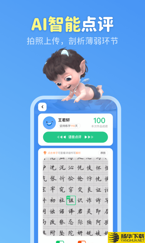 六六写字